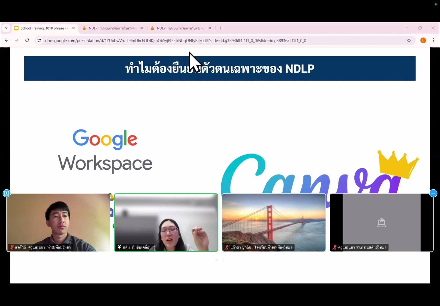 เมื่อวันที่ 15 ตุลาคม 2568 นางจิรพรรณ์ มุกดารัตน์ ผู้อำนวยการโรเรียนท่าสะท้อนวิทยา ได้มอบหมายให้ นางเจิดจันทร์ พันศิริและนายสรศักดิ์ ชิตเชื้อ เข้ารับการอบรมการใช้งานแพลฟอร์มการจัดการเรียนรู้แห่งชาติโดยใช้เทคโนโลยีสิจิทัลเป็นฐาน (NDLP) ผ่านระบบออนไลน์ Zoom Meeting เพื่อศึกษาแนวทางการบริหารจัดการสถานศึกษา การจัดทำและปรับปรุงหลักสูตร การเตรียมและจัดการข้อมูล การสร้างและเพิ่มสื่อการเรียนรู้ ตลอดจนการใช้งานระบบสำหรับนักเรียน การอบรมดังกล่าวมีวัตถุประสงค์ เพื่อใช้เป็นสื่อการเรียนรู้ที่นักเรียนทุกคนสามารถเข้าถึงแหล่งเรียนรู้ได้ทุกที่ทุกเวลา รวมถึงการบูรณาการเชื่อมต่อและบริหารจัดการสถานศึกษา