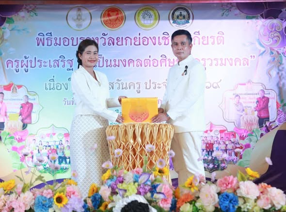 โรงเรียนท่าสะท้อนวิทยา ขอแสดงความยินดีและชื่นชมกับ นางเจิดจันทร์  พันศิริ หัวหน้ากลุ่มบริหารวิชาการ โรงเรียนท่าสะท้อนวิทยา เนื่องในโอการเข้ารับโล่ห์รางวัลและประกาศเกียรติคุณจากสำนักงานองคมนตรี (พลอากาศเอกชลิต พุกผาสุข) ในพิธีมอบรางวัลยกย่องเชิดชูเกียรติครูผู้ประเสริฐ อันเป็นมงคลต่อศิษย์ "คุรุวรมงคล" เนื่องในโอกาสวันครู ประจำปี 2569 มอบโดยนายสันติภัทร โคจีจุล รองศึกษาธิการภาค สำนักงานศึกษาธิการภาค 5 เป็นผู้มอบรางวัล