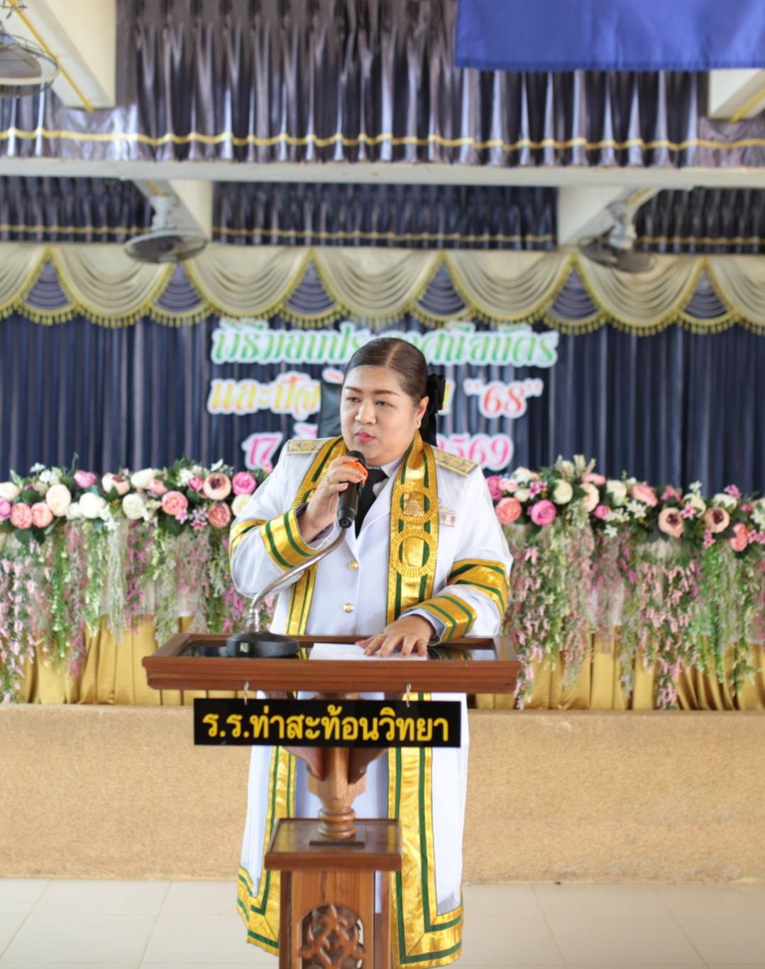 "...หลายปีผ่านผันเปลี่ยนเวียนบรรจบ     
ได้พานพบประสบการณ์อย่างแตกฉาน
จากโรงเรียนมอบไว้ในวันวาน         
ติดตรึงนานนาม "ท.ว." ขอจดจำ..."